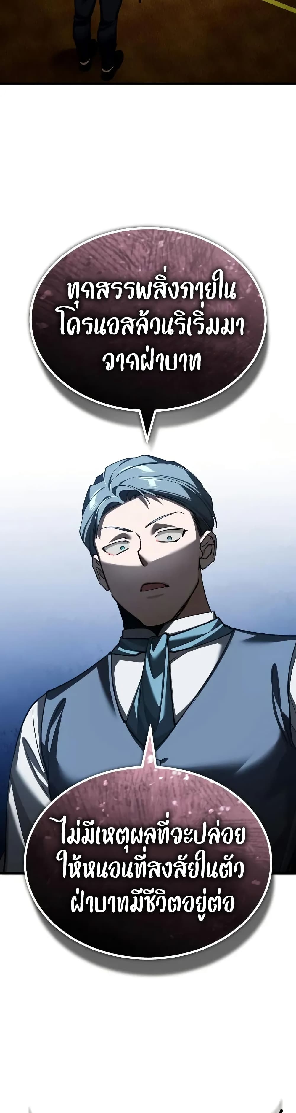 The Heavenly Demon Can’t Live a Normal Life ตอนที่ 178 16