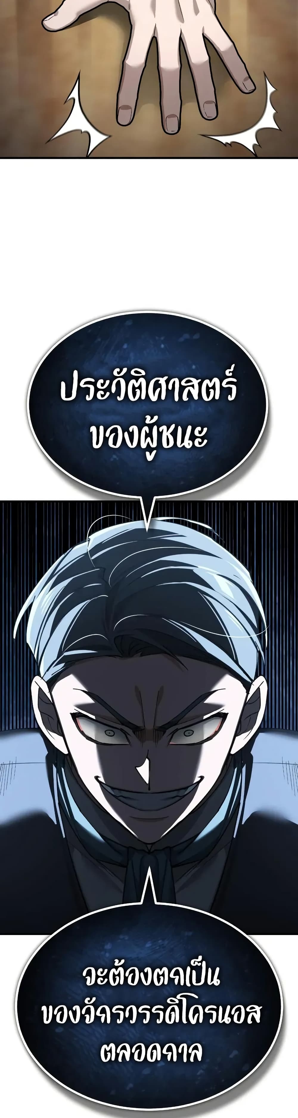 The Heavenly Demon Can’t Live a Normal Life ตอนที่ 178 20