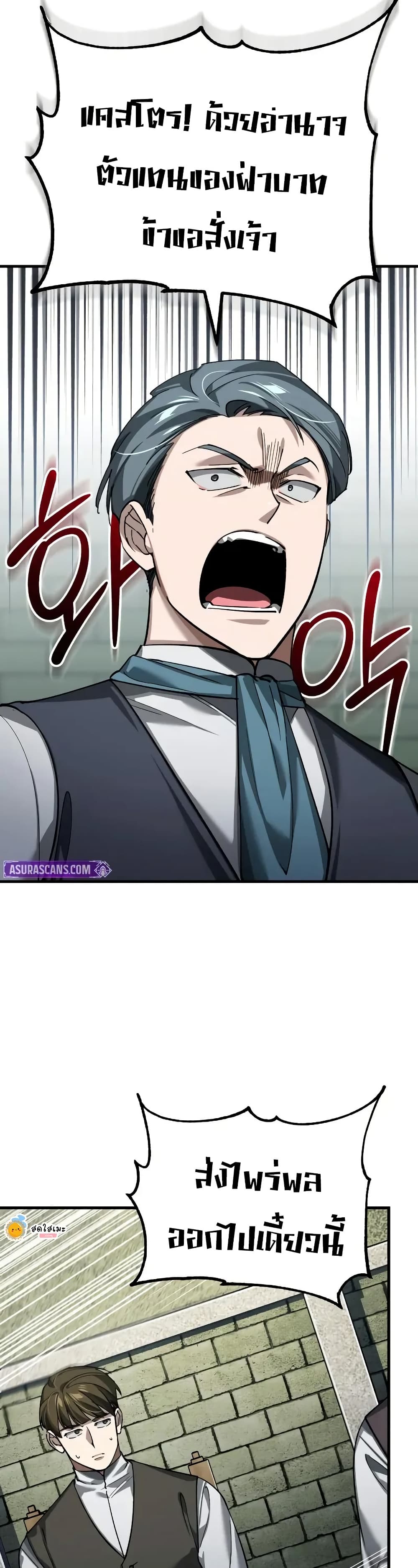 The Heavenly Demon Can’t Live a Normal Life ตอนที่ 178 17