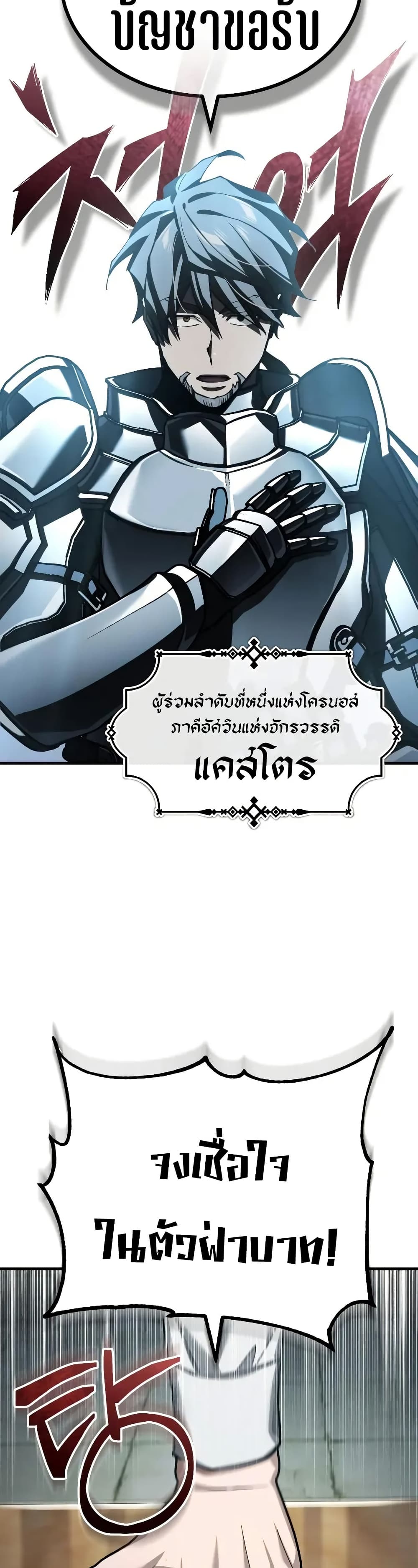 The Heavenly Demon Can’t Live a Normal Life ตอนที่ 178 19
