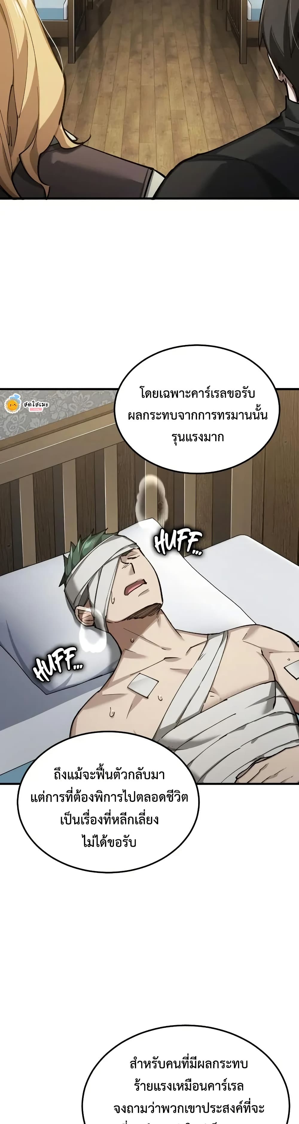 The Heavenly Demon Can’t Live a Normal Life ตอนที่ 178 23