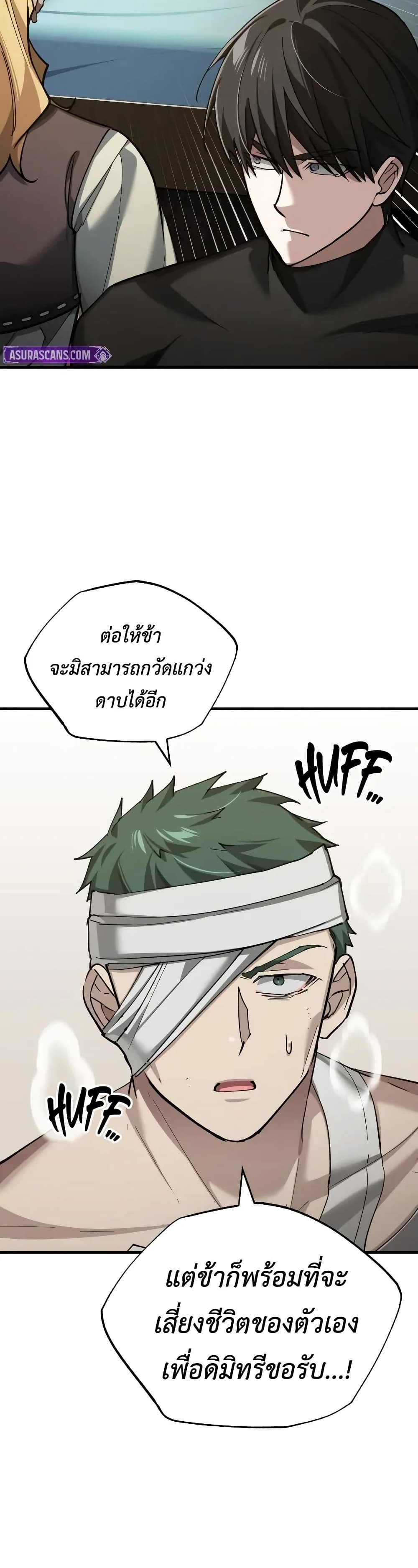 The Heavenly Demon Can’t Live a Normal Life ตอนที่ 178 26