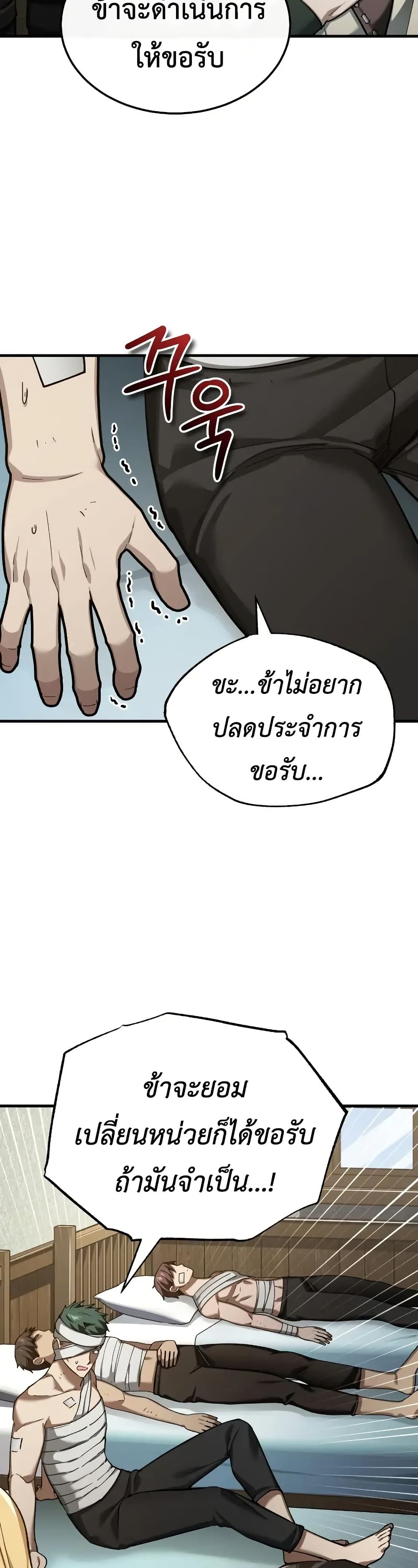 The Heavenly Demon Can’t Live a Normal Life ตอนที่ 178 25