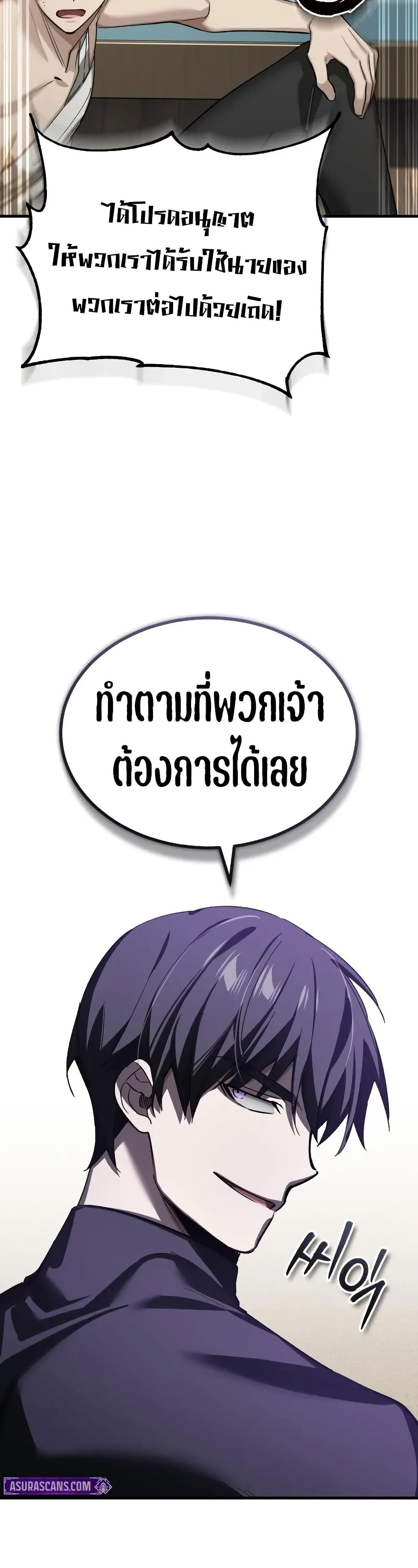 The Heavenly Demon Can’t Live a Normal Life ตอนที่ 178 28