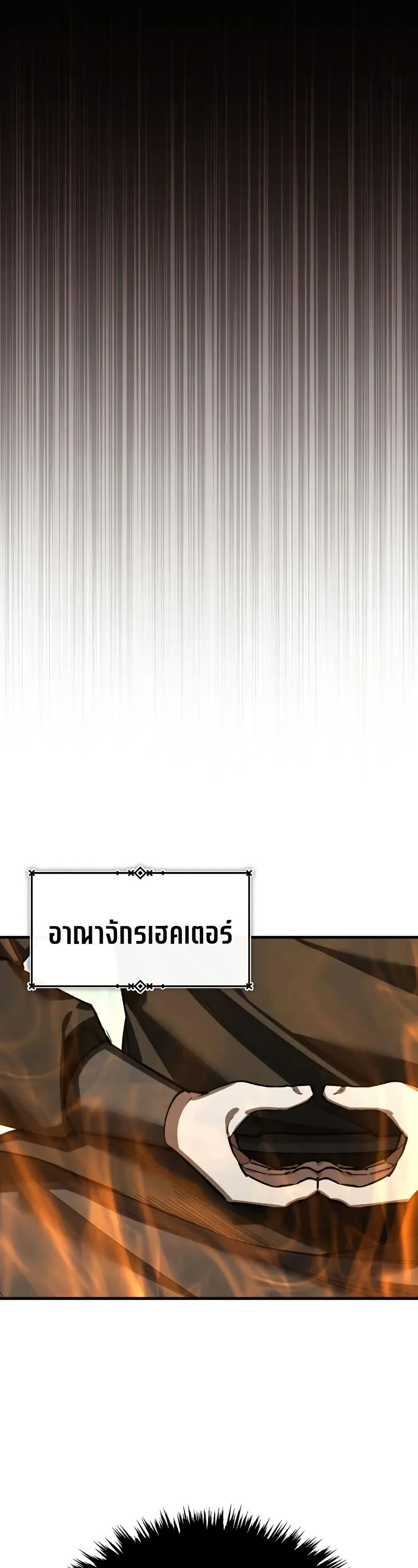 The Heavenly Demon Can’t Live a Normal Life ตอนที่ 178 30