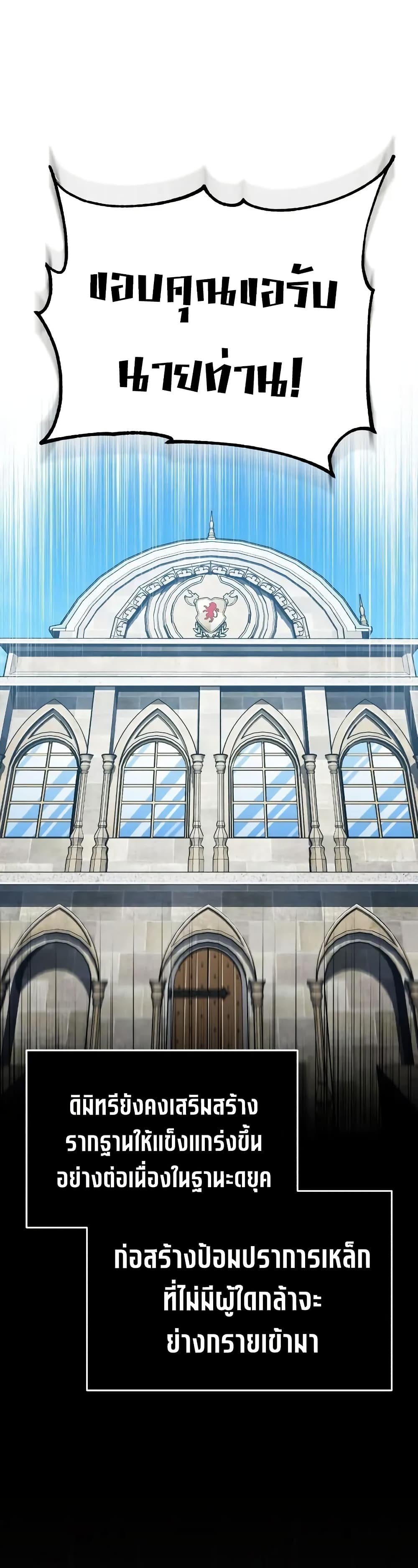 The Heavenly Demon Can’t Live a Normal Life ตอนที่ 178 29