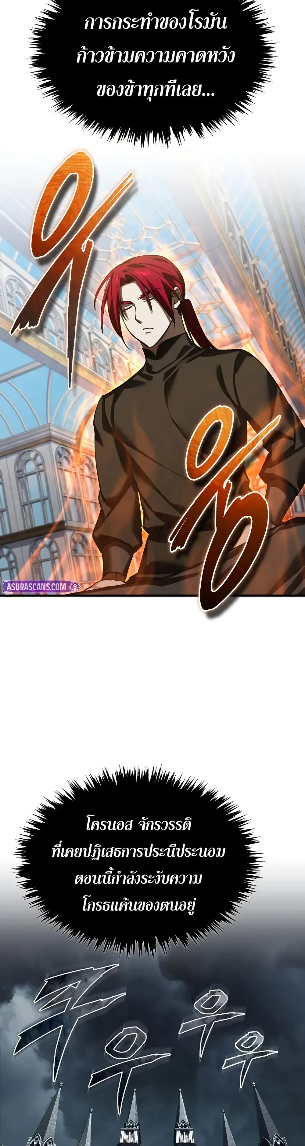 The Heavenly Demon Can’t Live a Normal Life ตอนที่ 178 31