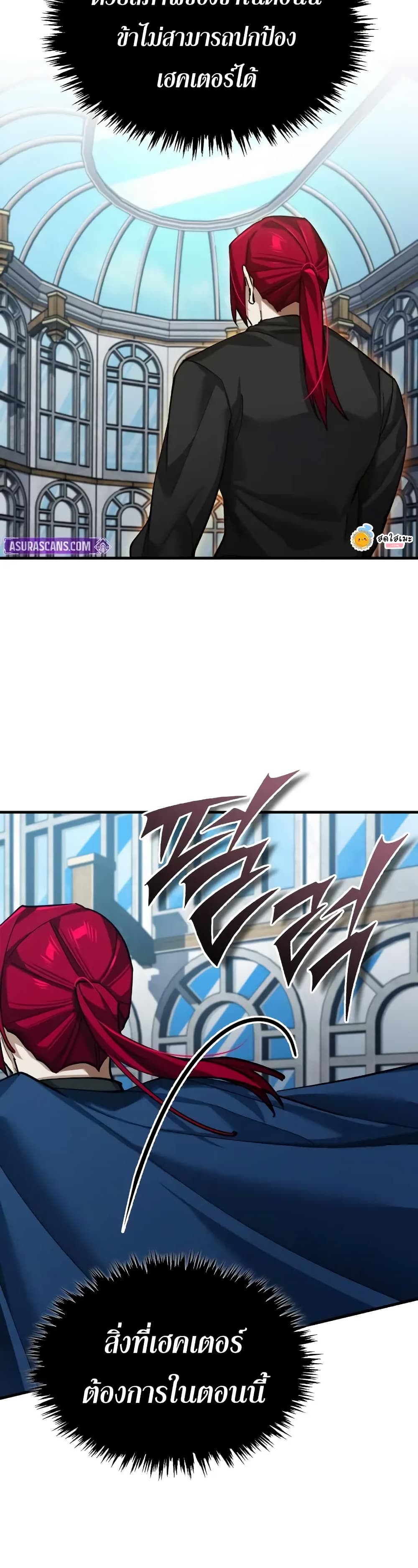 The Heavenly Demon Can’t Live a Normal Life ตอนที่ 178 33