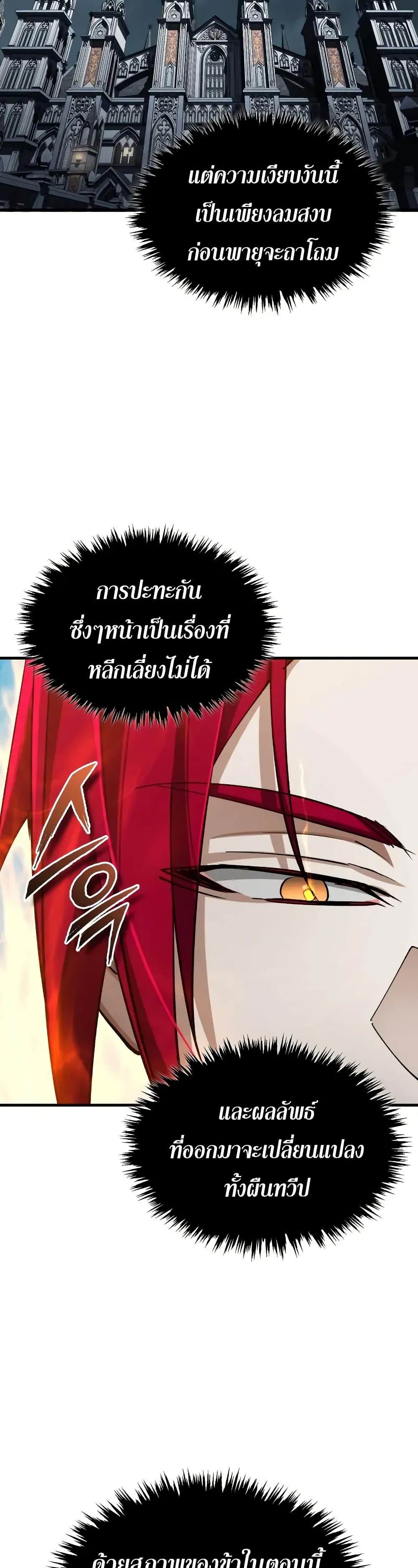 The Heavenly Demon Can’t Live a Normal Life ตอนที่ 178 32