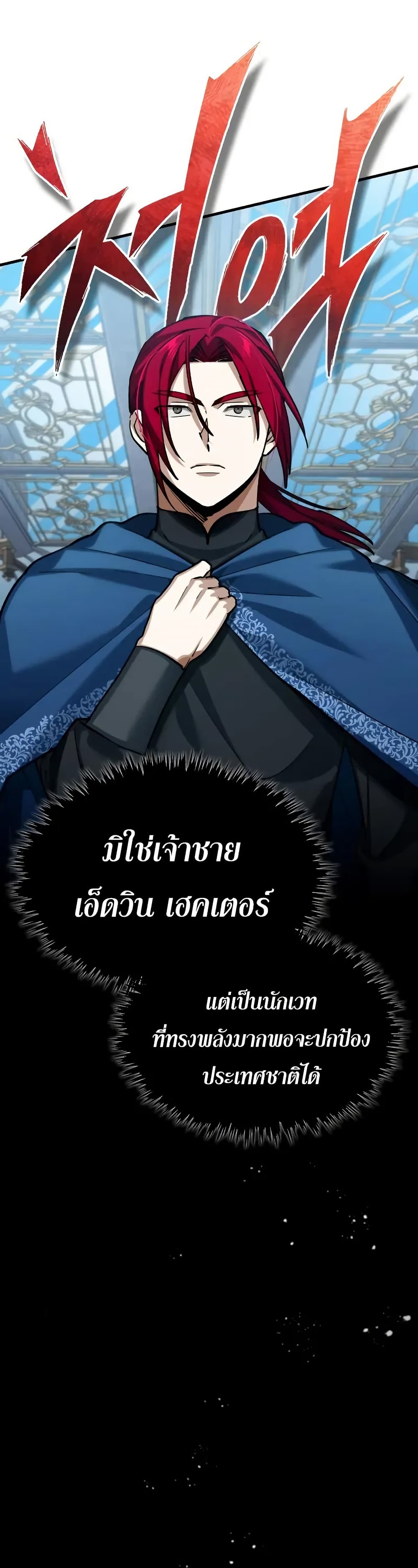The Heavenly Demon Can’t Live a Normal Life ตอนที่ 178 34