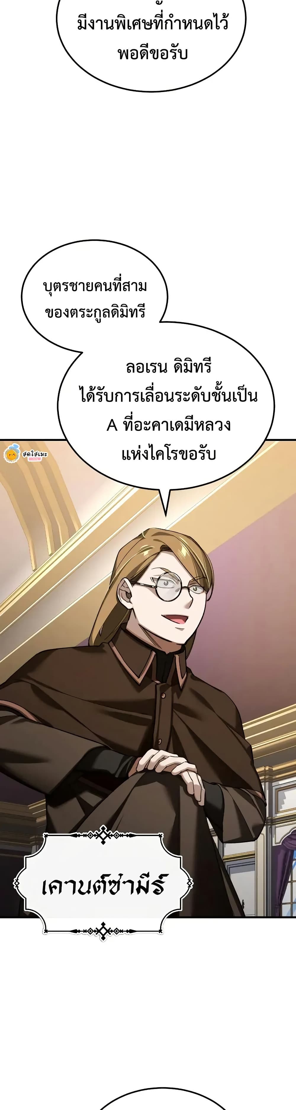 The Heavenly Demon Can’t Live a Normal Life ตอนที่ 178 37