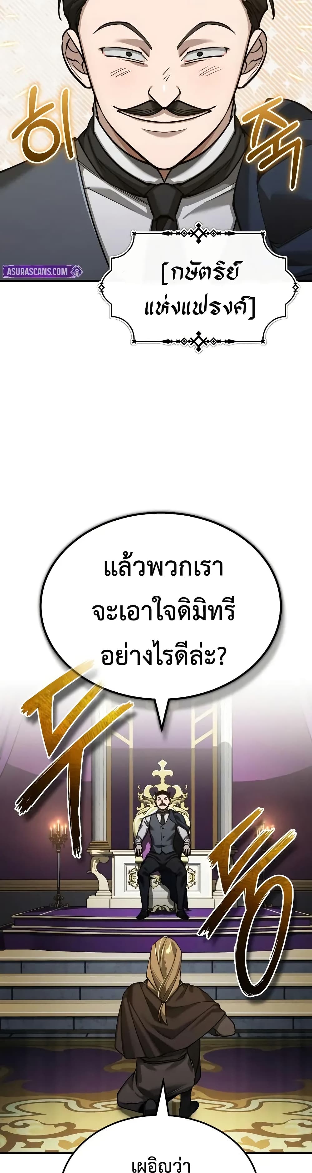 The Heavenly Demon Can’t Live a Normal Life ตอนที่ 178 36