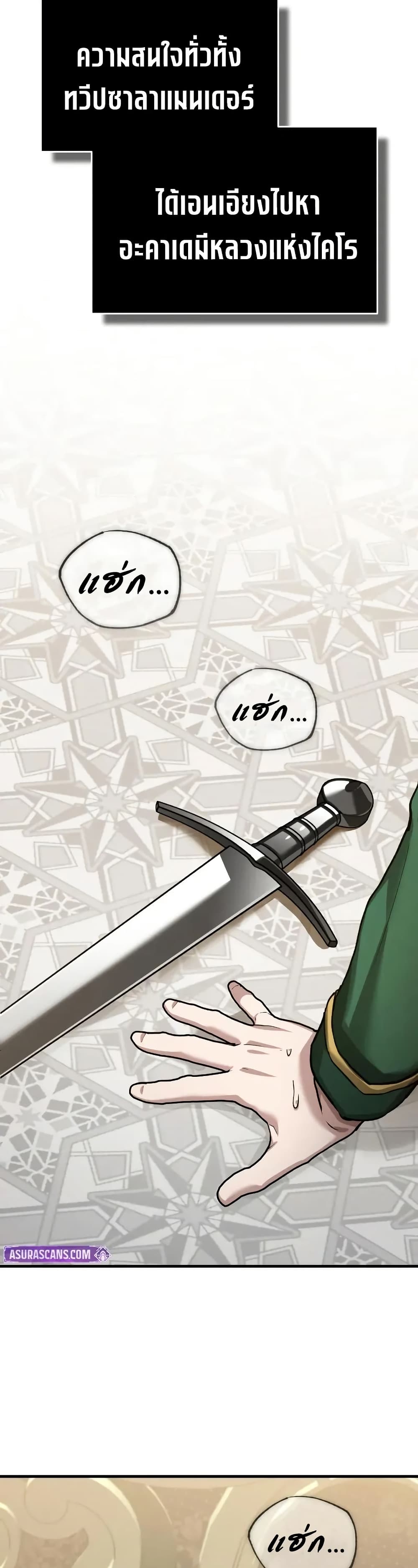 The Heavenly Demon Can’t Live a Normal Life ตอนที่ 178 40