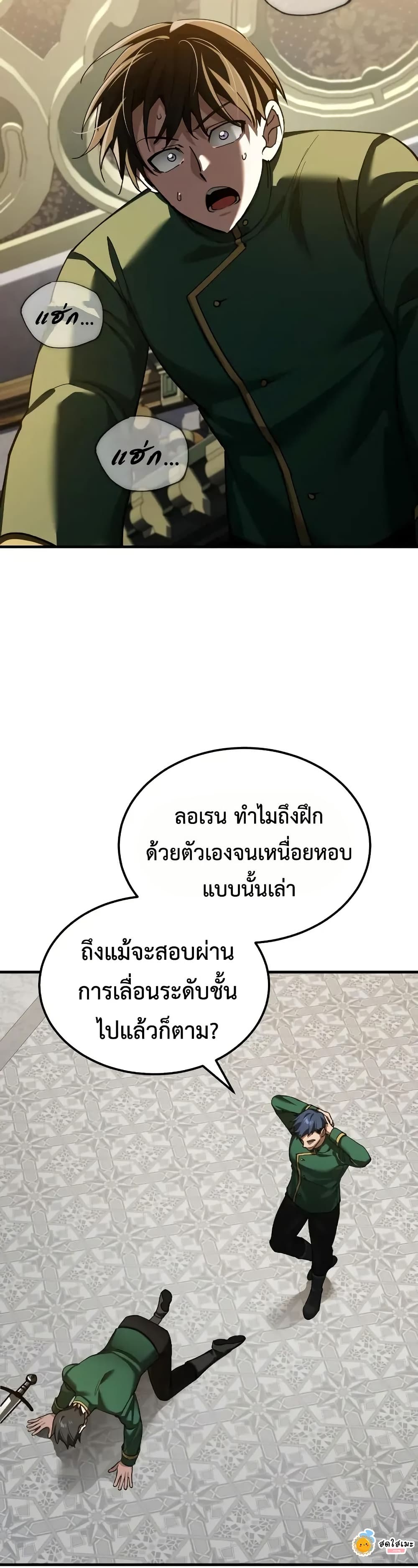The Heavenly Demon Can’t Live a Normal Life ตอนที่ 178 41