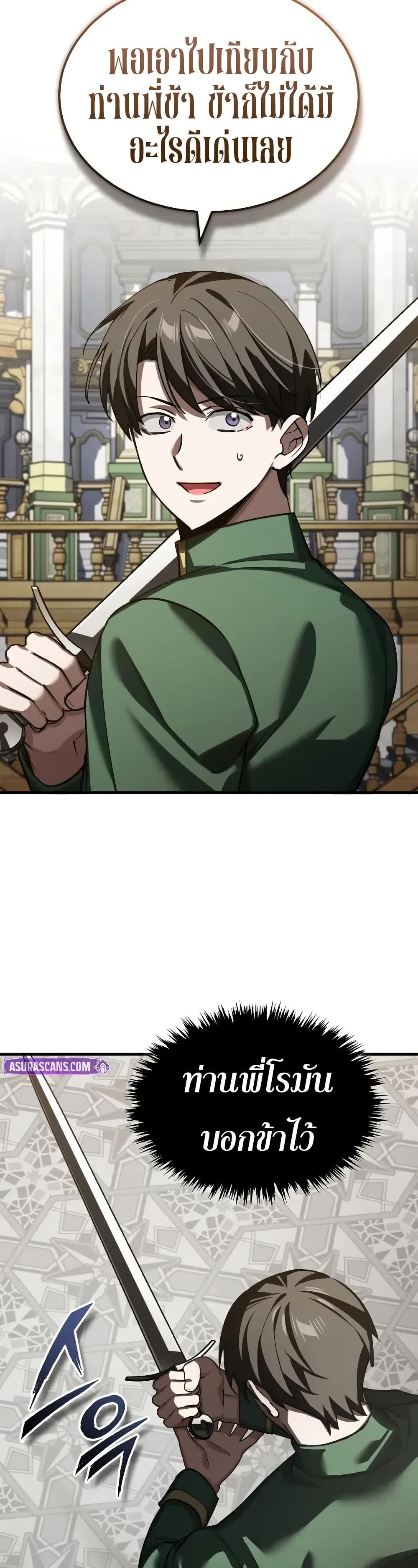 The Heavenly Demon Can’t Live a Normal Life ตอนที่ 178 44