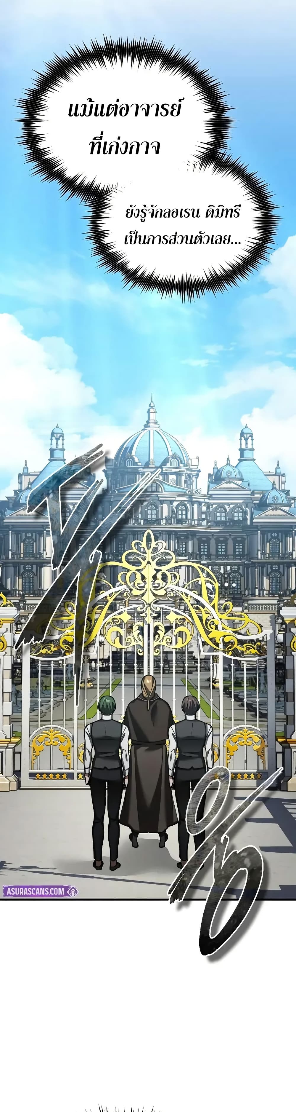 The Heavenly Demon Can’t Live a Normal Life ตอนที่ 178 46