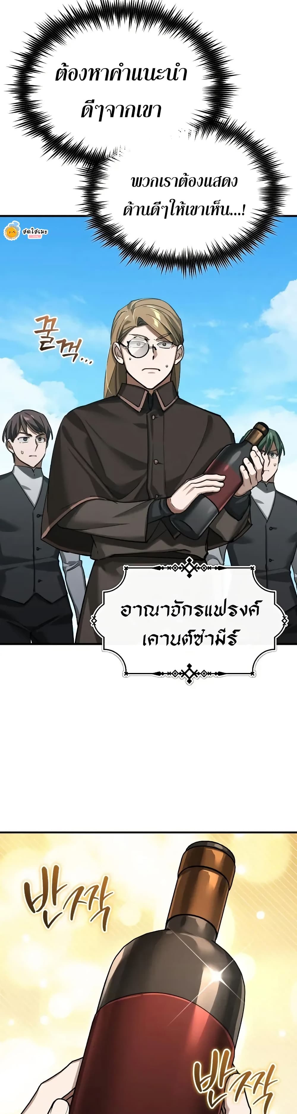 The Heavenly Demon Can’t Live a Normal Life ตอนที่ 178 47