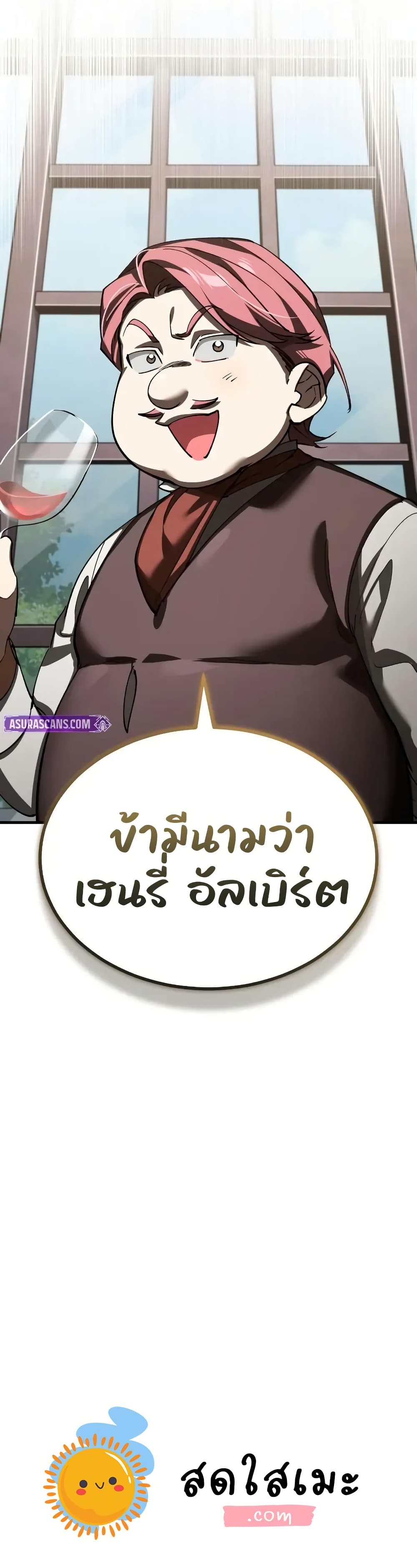 The Heavenly Demon Can’t Live a Normal Life ตอนที่ 178 50
