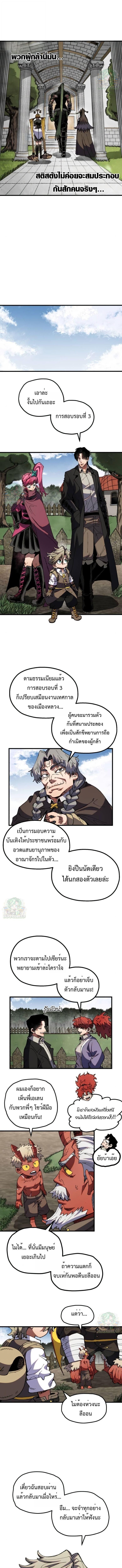 Warrior of the Sword Heart ตอนที่ 37 5