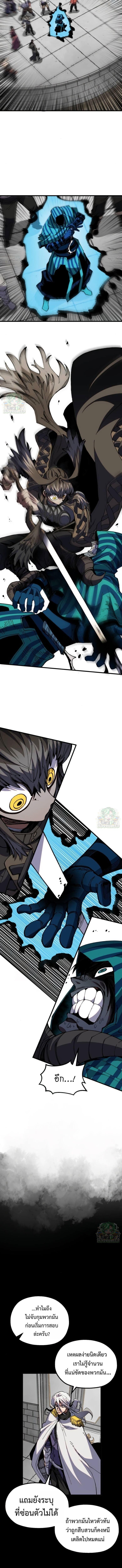 Warrior of the Sword Heart ตอนที่ 37 10