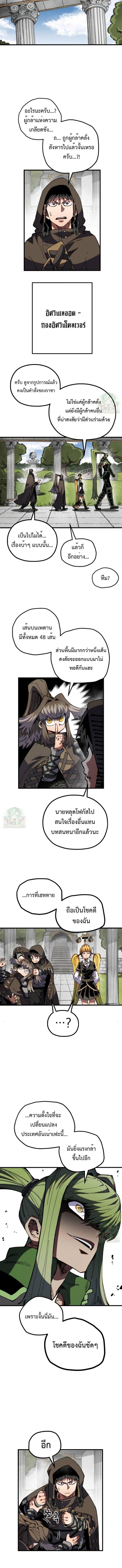 Warrior of the Sword Heart ตอนที่ 37 4