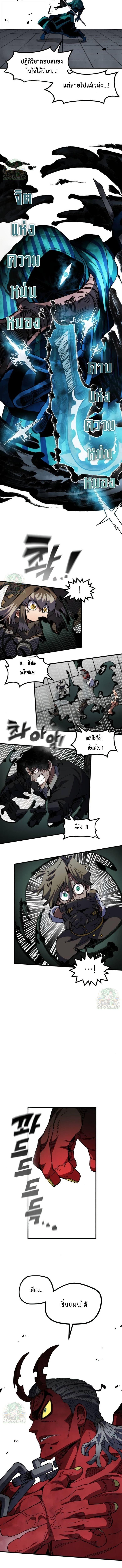 Warrior of the Sword Heart ตอนที่ 37 12