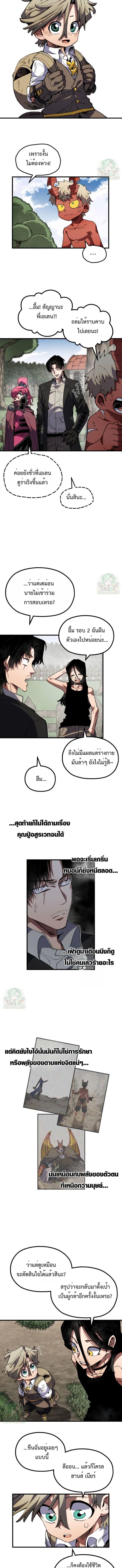 Warrior of the Sword Heart ตอนที่ 37 6