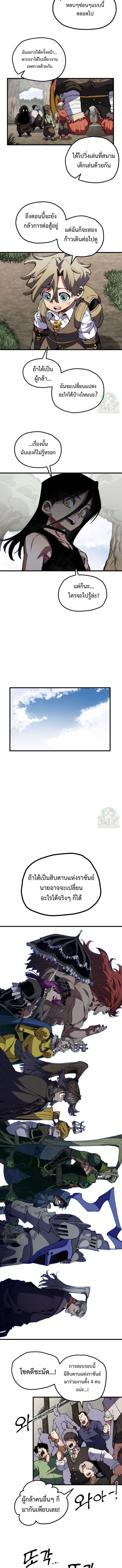 Warrior of the Sword Heart ตอนที่ 37 7