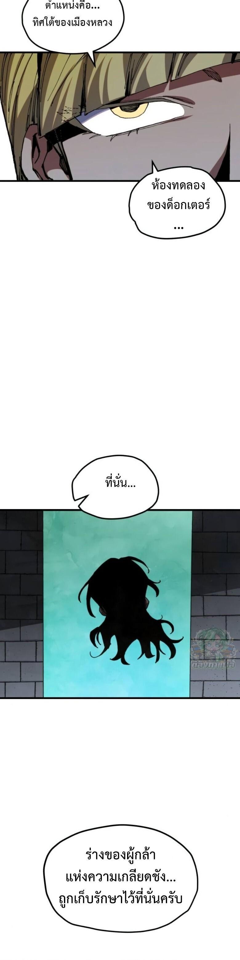 Warrior of the Sword Heart ตอนที่ 37 14