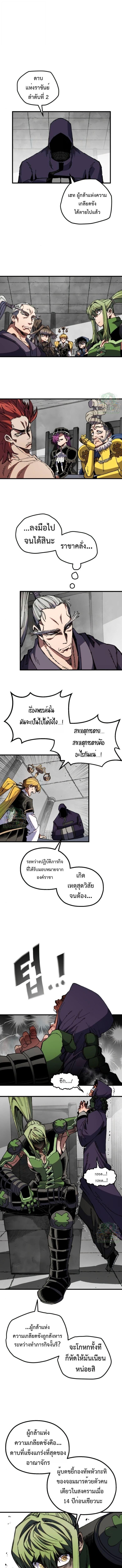 Warrior of the Sword Heart ตอนที่ 37 1