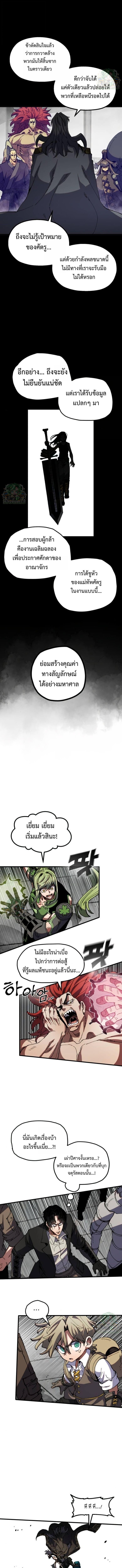 Warrior of the Sword Heart ตอนที่ 37 11