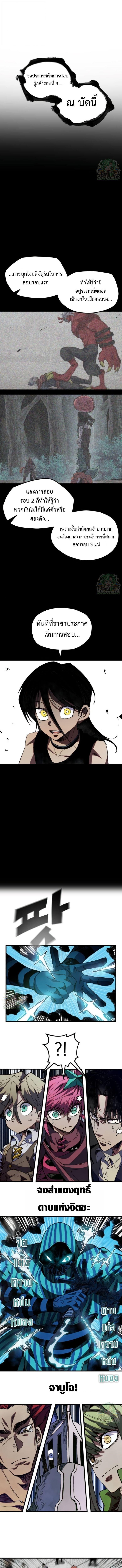 Warrior of the Sword Heart ตอนที่ 37 9