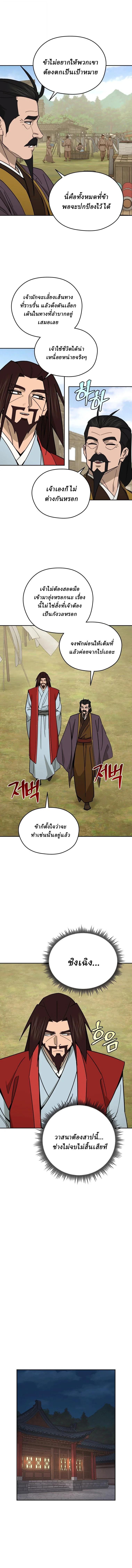 Murim’s Youngest Miracle Demon Doctor ตอนที่ 60 14