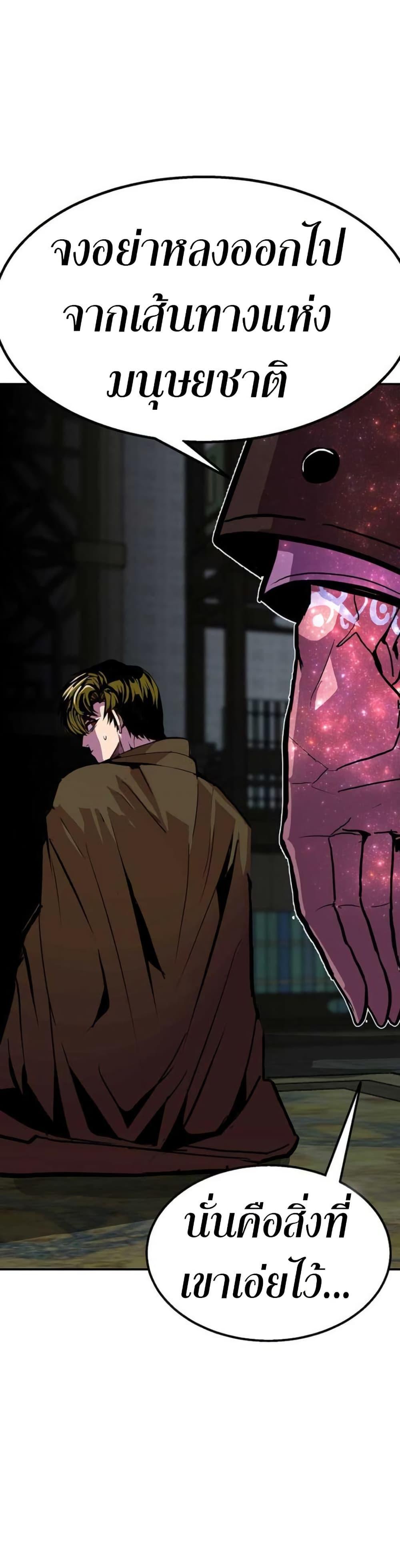 Worthless Regression ตอนที่ 97 8