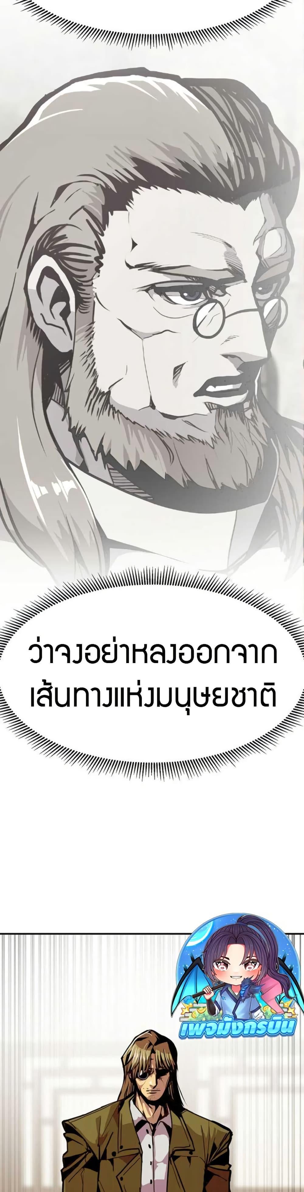 Worthless Regression ตอนที่ 97 10