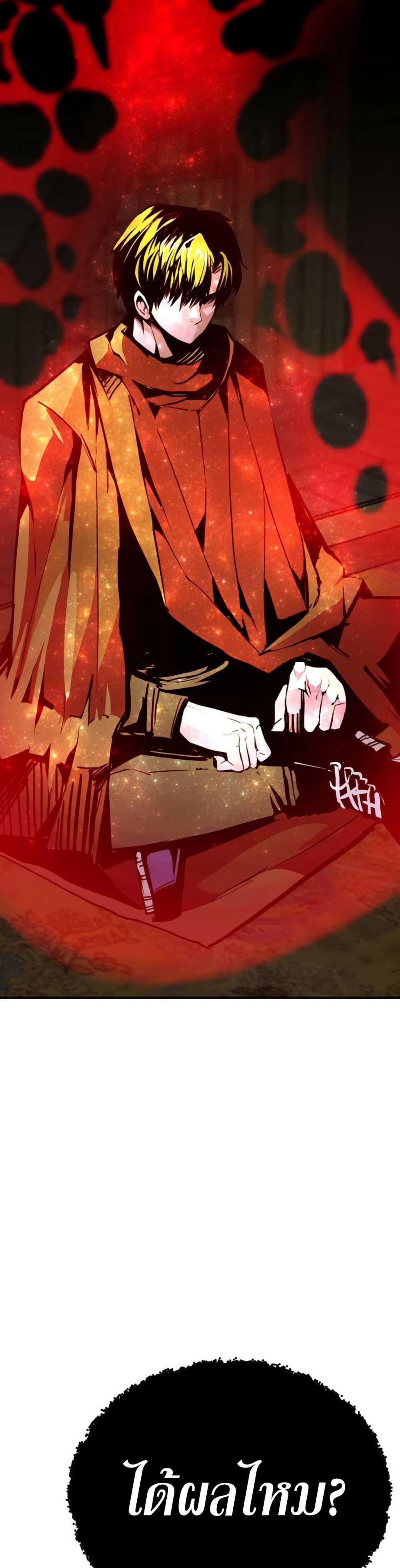 Worthless Regression ตอนที่ 97 3