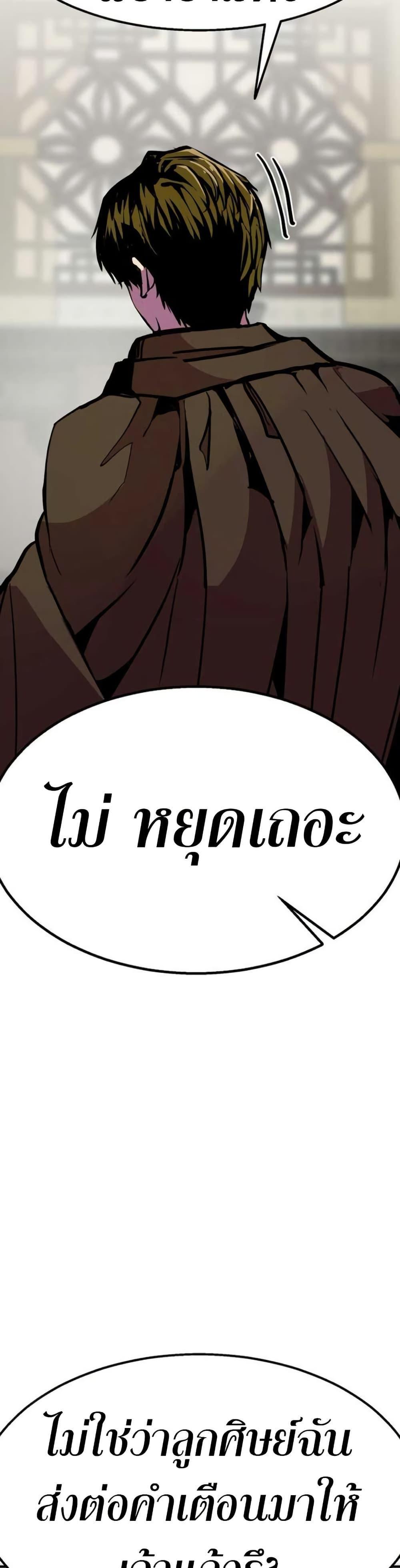 Worthless Regression ตอนที่ 97 6