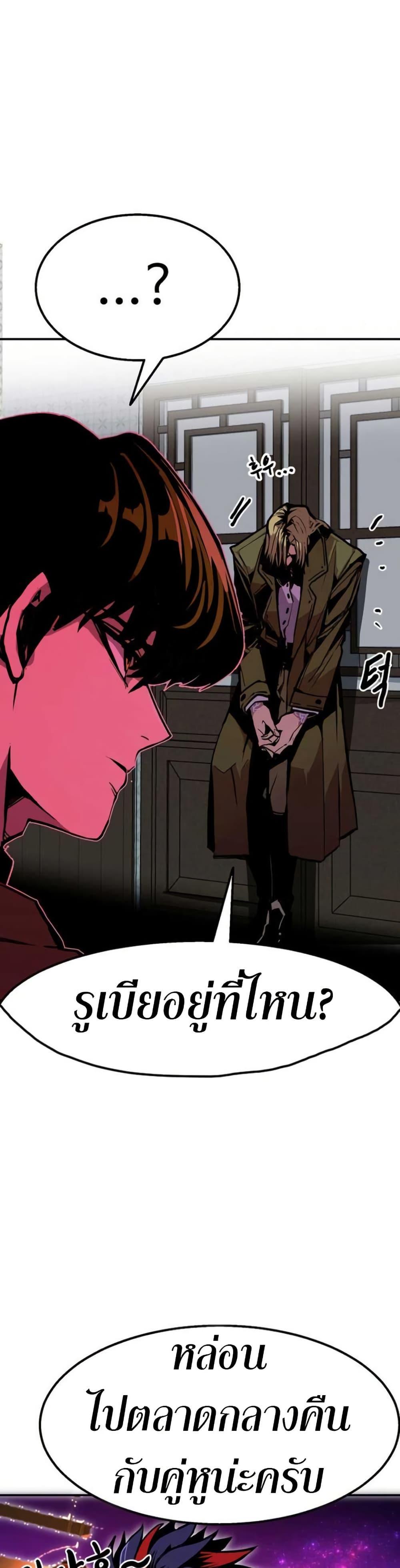 Worthless Regression ตอนที่ 97 14