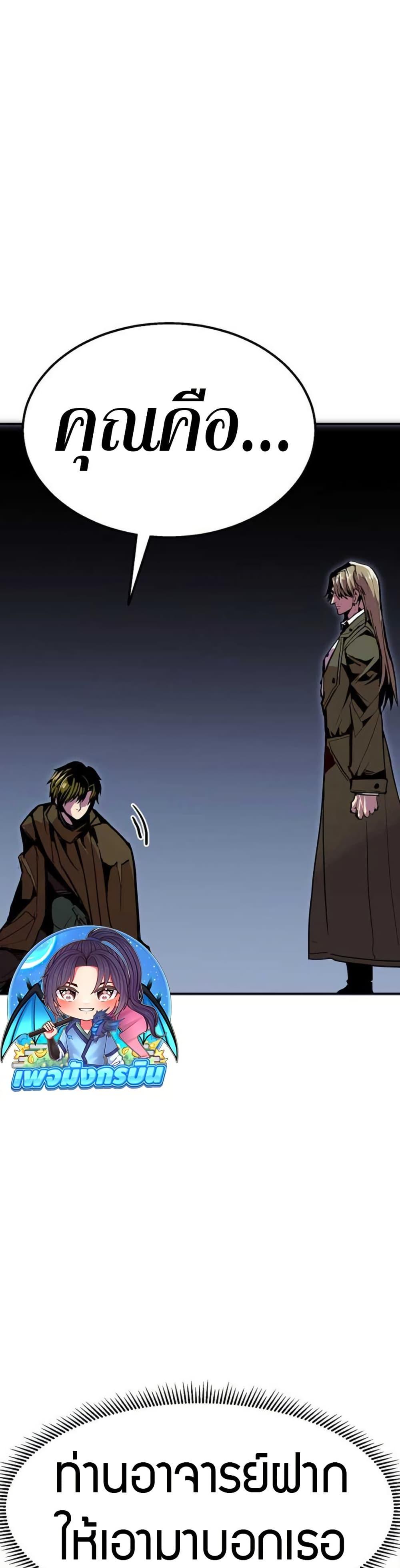 Worthless Regression ตอนที่ 97 9