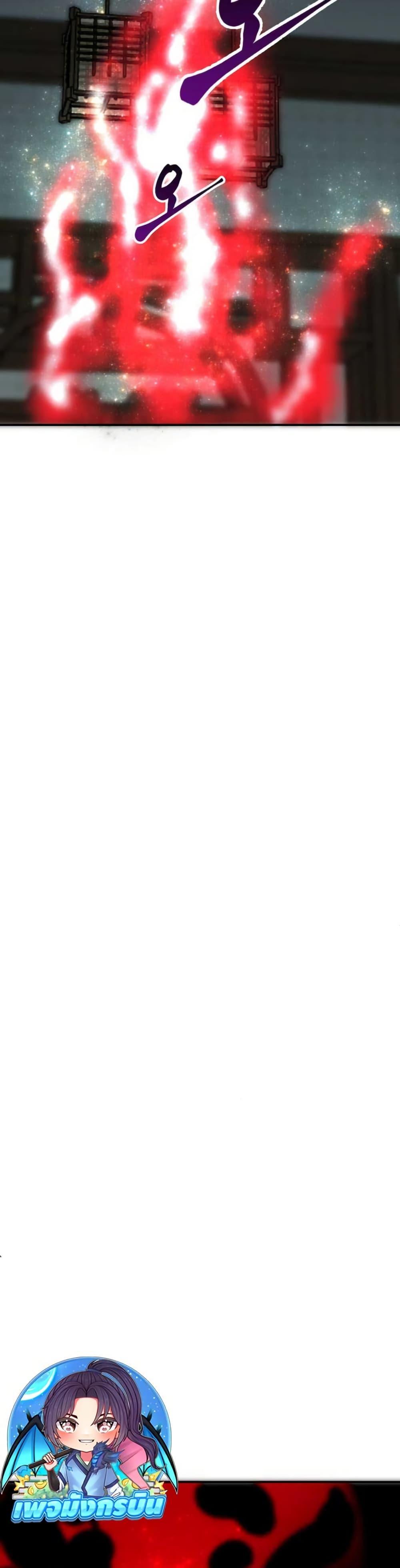 Worthless Regression ตอนที่ 97 2