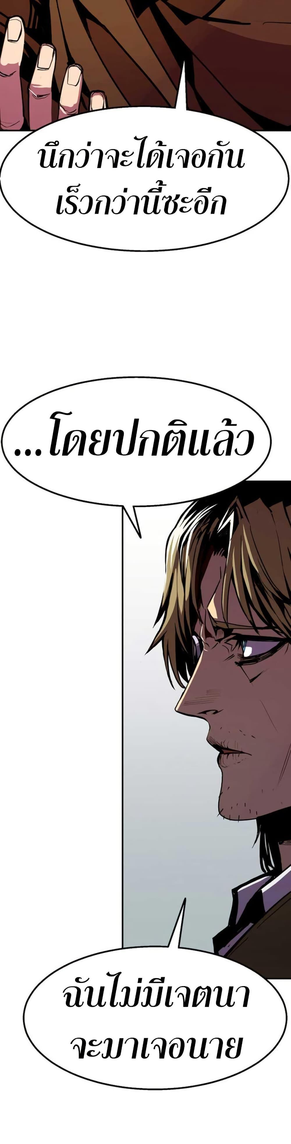 Worthless Regression ตอนที่ 97 13