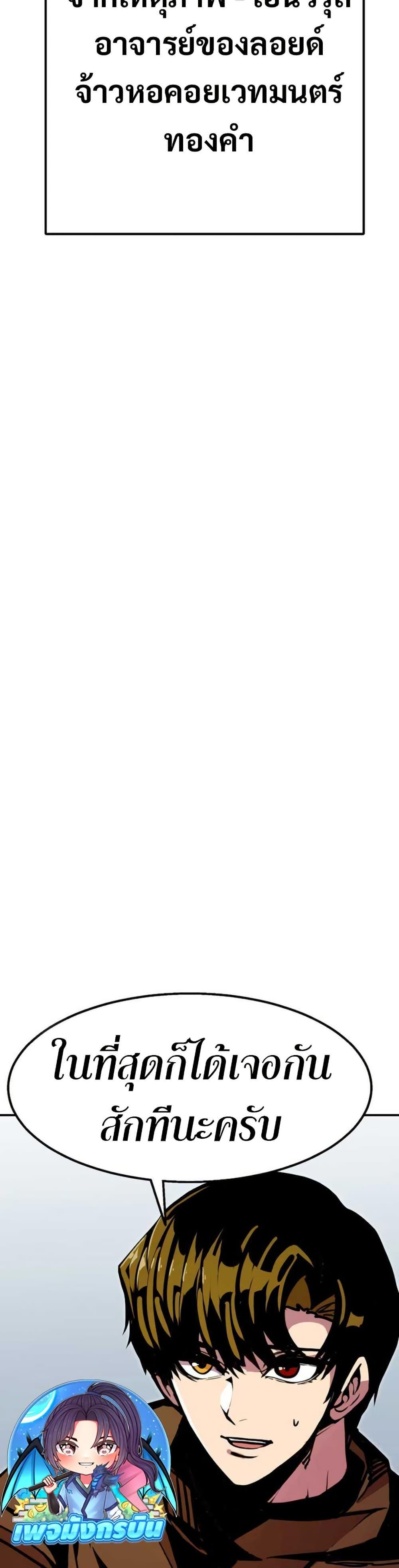 Worthless Regression ตอนที่ 97 12