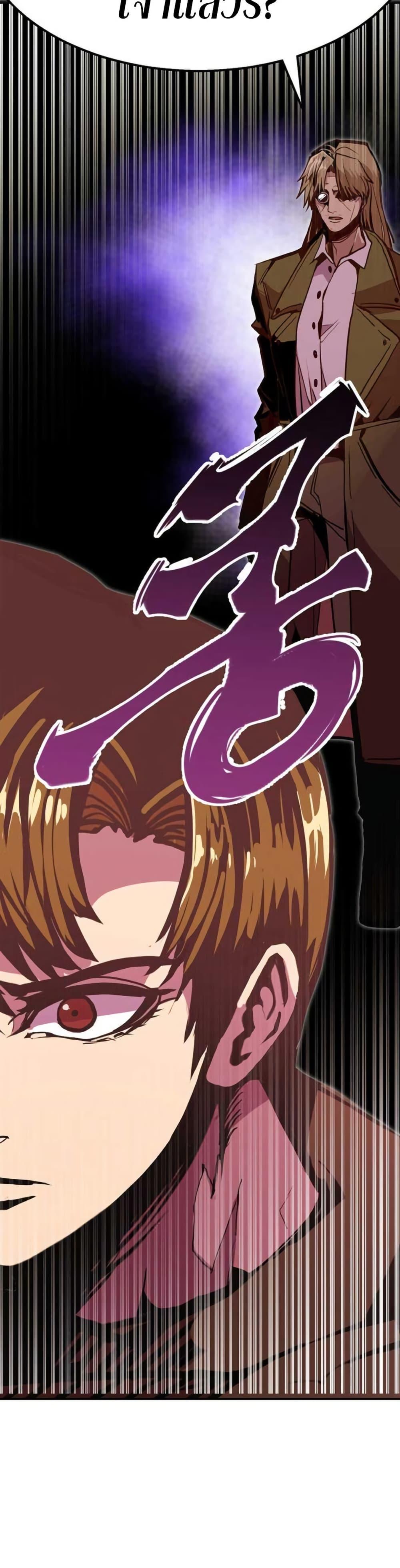 Worthless Regression ตอนที่ 97 7