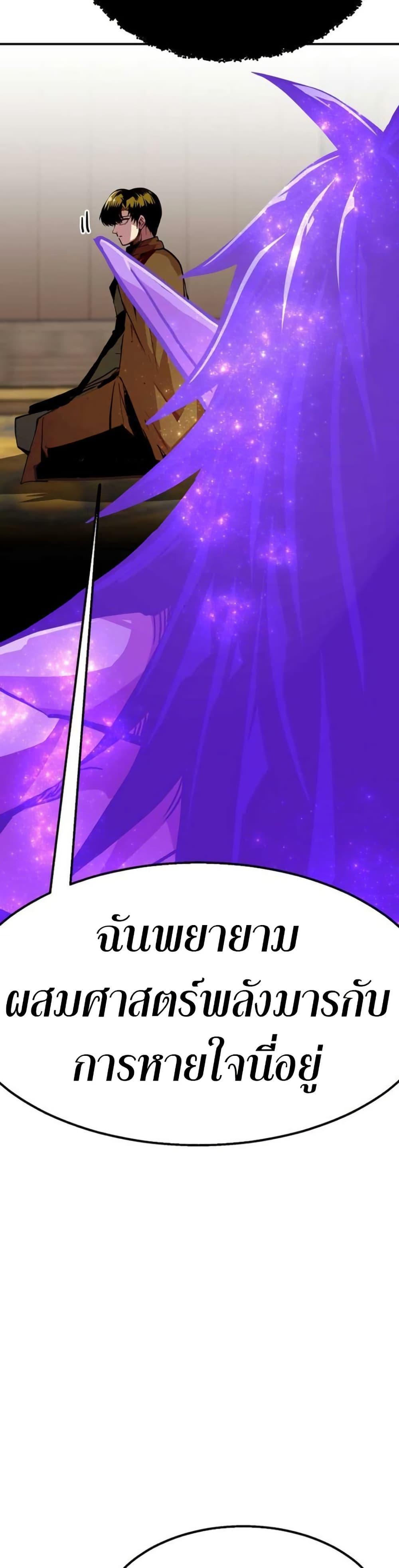 Worthless Regression ตอนที่ 97 4