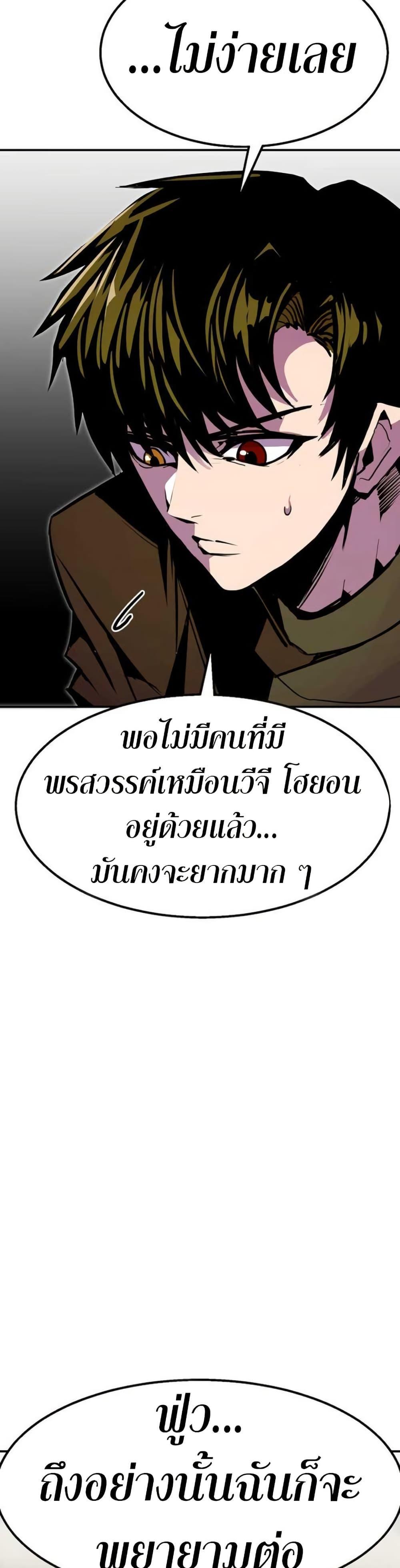 Worthless Regression ตอนที่ 97 5