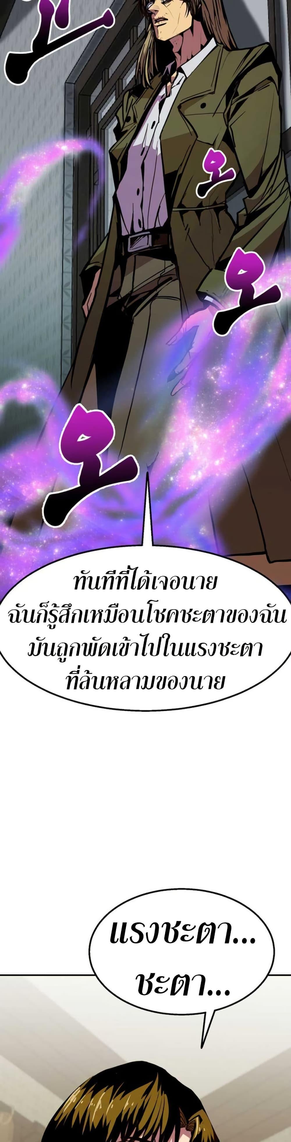 Worthless Regression ตอนที่ 97 20