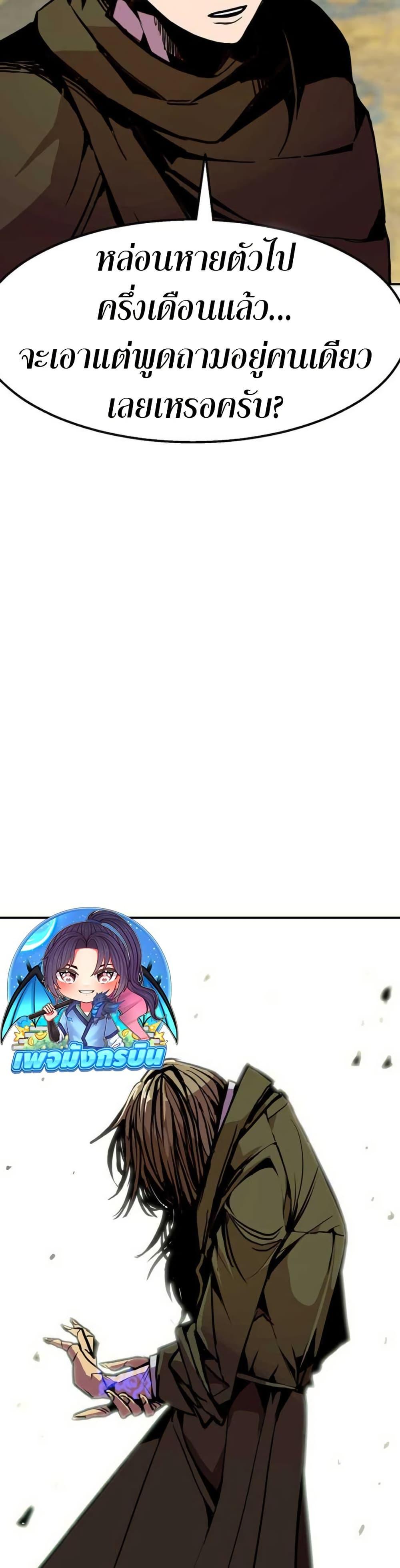 Worthless Regression ตอนที่ 97 16