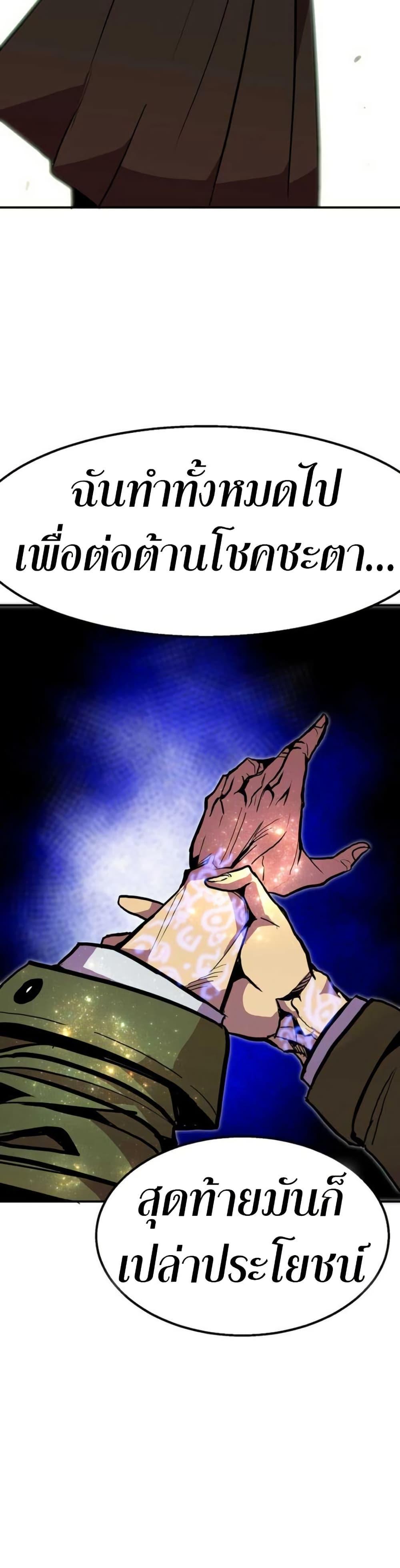 Worthless Regression ตอนที่ 97 17