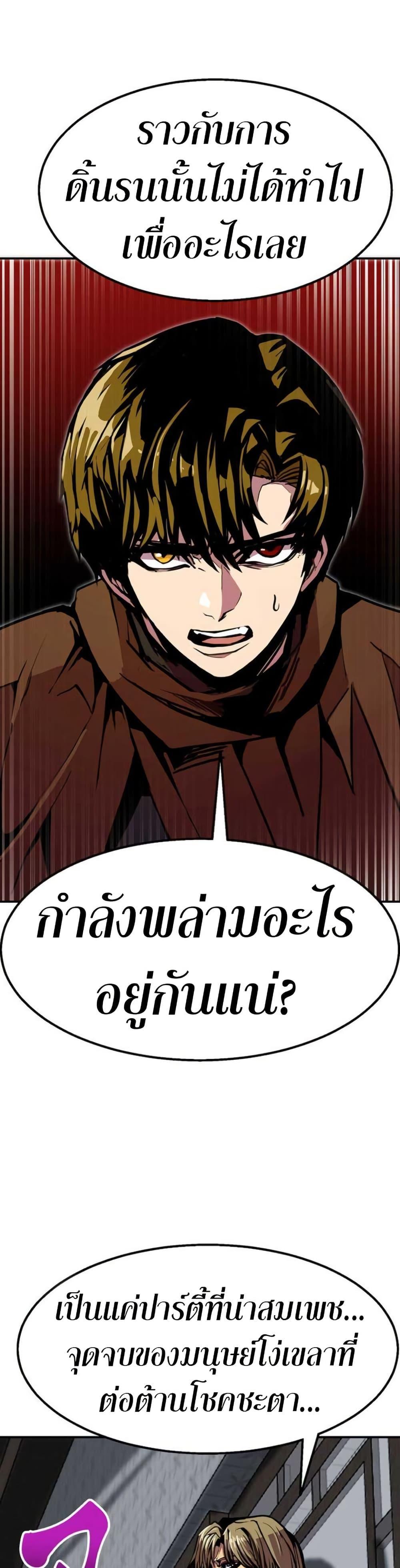 Worthless Regression ตอนที่ 97 19