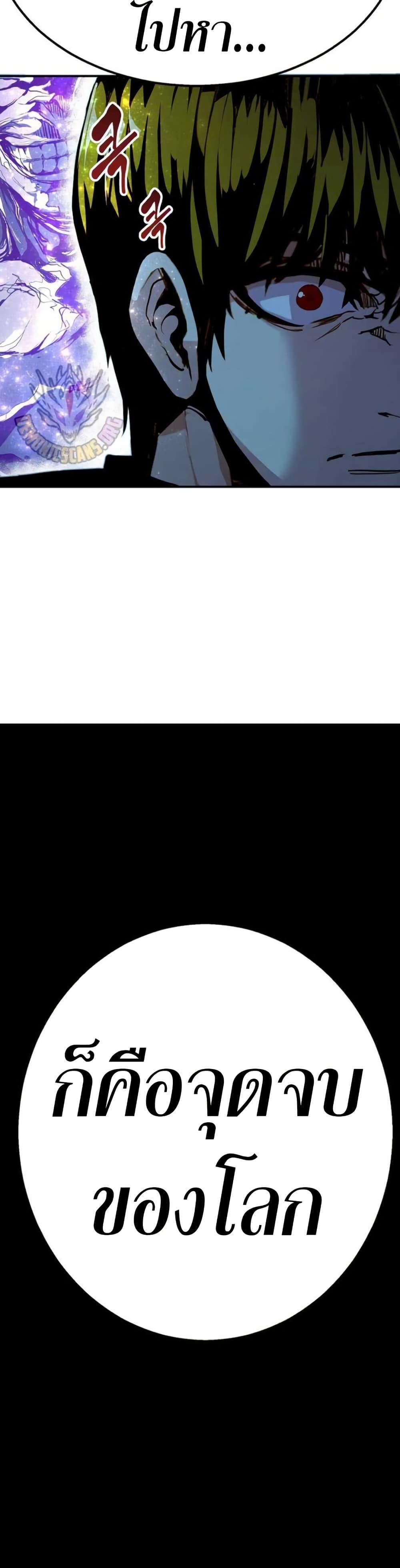 Worthless Regression ตอนที่ 97 24